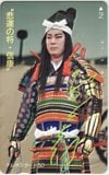 杉良太郎 悲運の将 信康