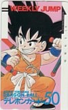 ドラゴンボール 週刊ジャンプ 鳥山明