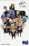 ONE PIECE ワンピース 尾田栄一郎 図書カード1000
