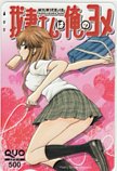 我妻さんは俺のヨメ 週刊少年マガジン クオカード500