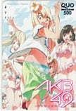 AKB49 恋愛禁止条例 週刊少年マガジン クオカード500