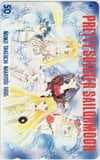 美少女戦士セーラームーン なかよし 1995