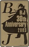 ブラックジャック 30th Anniversary 2003 ゴールド