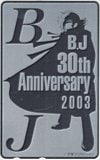 ブラックジャック 30th Anniversary 2003 シルバー