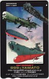 銀河鉄道999 宇宙戦艦ヤマト 松本零士 図書カード500