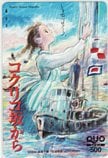 コクリコ坂から 週刊少年マガジン クオカード500