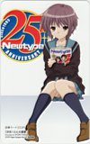 涼宮ハルヒの憂鬱 Newtype 25th ANNIVERSARY 図書カード500 | Newtype