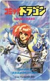 NEURO HARD 士郎正宗 コミックドラゴン