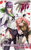 学園黙示録 佐藤ショウジ ドラゴンエイジ