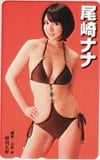 尾崎ナナ 増刊大衆