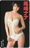 尾崎ナナ 増刊大衆