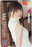 乃木坂46 白石麻衣 EX大衆 クオカード500