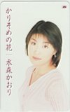 水森かおり かりそめの花