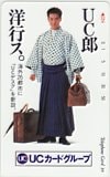 田原俊彦 UCカードグループ