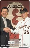 村田修一 入団記念 原辰徳 図書カード500