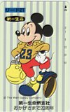 ミッキーマウス 堺支社 20周年 第一生命