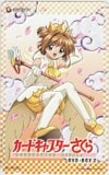 カードキャプターさくら DVD-BOX2