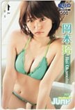岡本玲 週刊ヤングジャンプ 2013 クオカード500