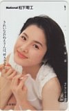 水野真紀 ナショナル 松下電工