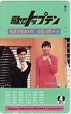 和田アキ子 島田紳助 歌のトップテン 日本テレビ
