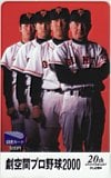 長嶋茂雄 松井秀喜 劇空間プロ野球2000 テレビ信州 図書カード500