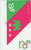 南海ホークス 創立50周年 球友会 ’88