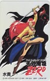 天外魔境ZERO 水貴