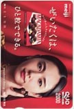 新垣結衣 meiji クオカード2000