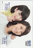 宇内梨沙 上村彩子 クオカード500