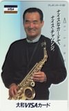 長嶋茂雄 大和VISAカード