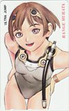 村田蓮爾 ウルトラジャンプ