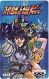 スーパーロボット大戦 完結編 バンダイ BANPRESTO