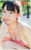 長澤茉里奈 EX大衆