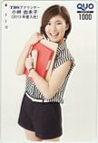 小林由未子 TBS クオカード1000