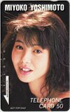 芳本美代子