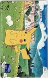 ポケットモンスター ピカチュウ 図書カード500