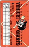 読売ジャイアンツ ’89 公式戦 北海道シリーズ