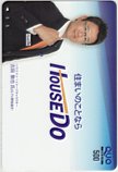 古田敦也 HOUSE DO クオカード500