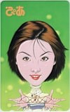 田中麗奈 ぴあ