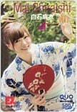 乃木坂46 白石麻衣 EX大衆 クオカード500