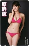 原幹恵 増刊大衆