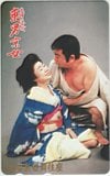 中村玉緒 勝新太郎 夫婦善哉 東男京女 大阪新歌舞伎座