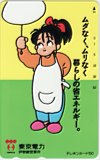 でんこちゃん 東京電力 伊勢崎営業所 TEPCO | でんこちゃん | カード