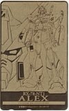 機動戦士ガンダム RX-78-NT1 ALEX