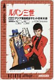 ルパン三世 第5回アジアMANGAサミット日本大会 パスネット1000