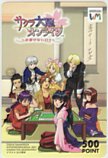 サクラ大戦 オンライン ～帝都の長い日々～ ウェブマネーカード500
