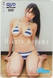青山ひかる 月刊キスカ KISSCA クオカード500