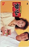 篠ひろ子 うまいっしょ