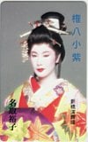 名取裕子 権八小紫 新橋演舞場