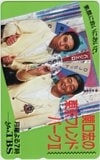 関口宏 渡辺正行 東京フレンドパークⅡ TBS